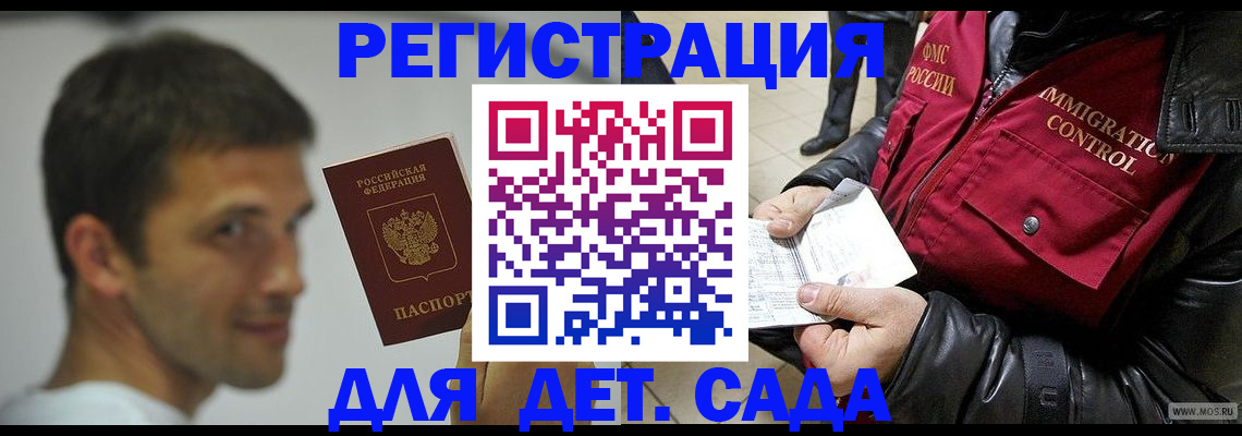 временная регистрация надежно в Дальнегорске